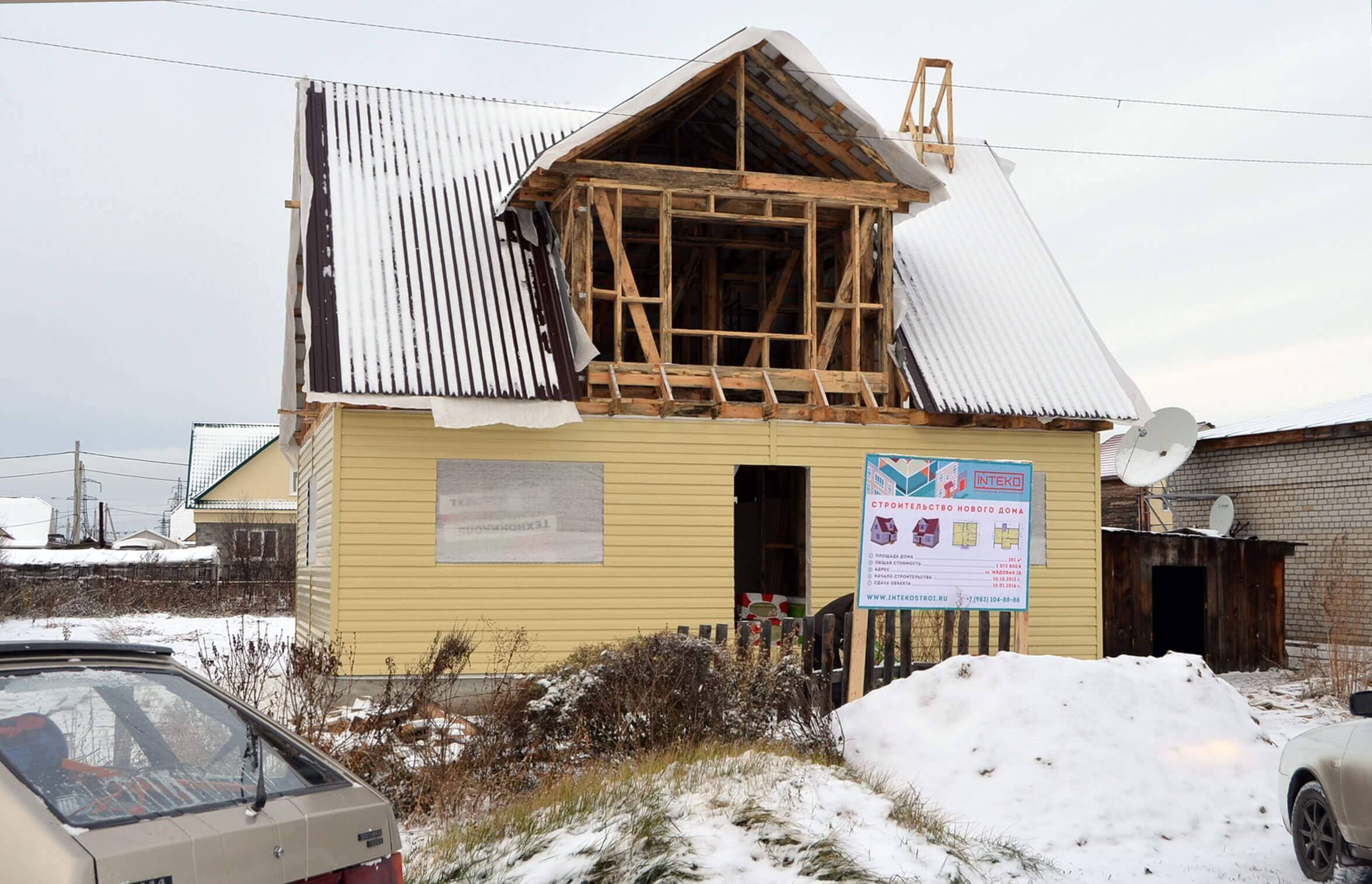 Ход строительства Каркасный дом в г.Рубцовске